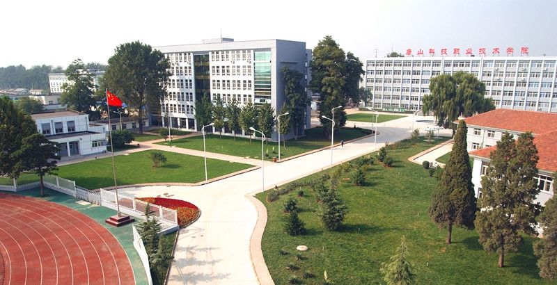 唐山工业职星空软件官网下载帮助中心术大学