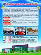滦州市卫生职业中等专业星空在线手机版