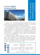 滦州市卫生职业中等专业星空在线手机版