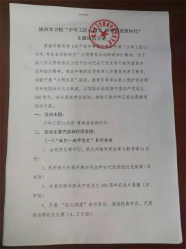 星空·体育综合app部办公厅关于进一