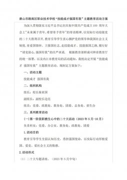 可结合站内栏目与相关篇目对照查看
