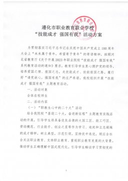职业规划 / 各校特殊活动 / 全市