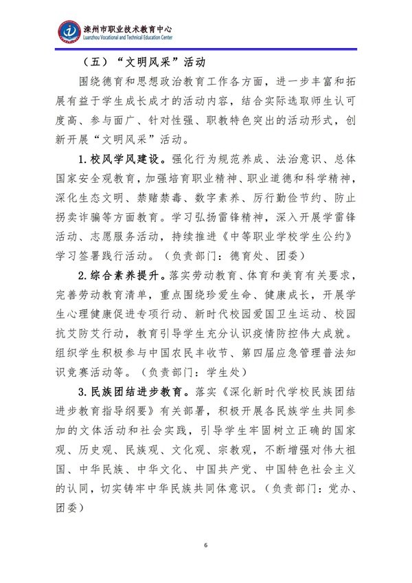 滦州市卫校“技能成才 强国有我”主题