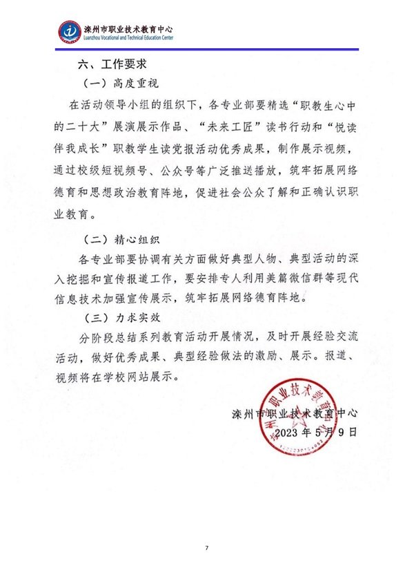 迁西县职星空app官网下载手机版登录
