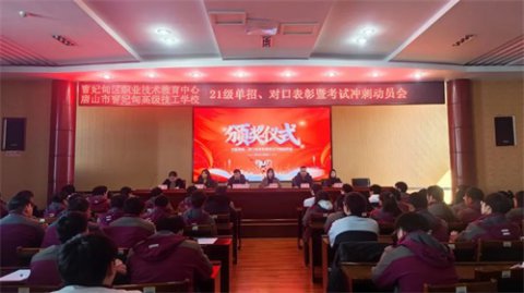 2026年河北省中等职业星空体育综合