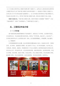 乐亭县综合职星空体育综合app平台介