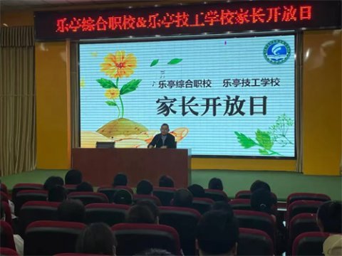 职教活动周