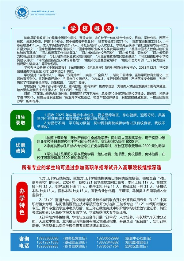 客服热线