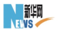 发扬出去